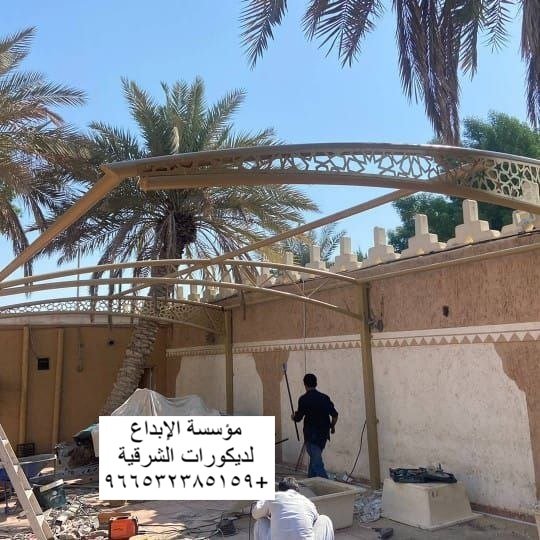 صبغ رخامي للمجالس