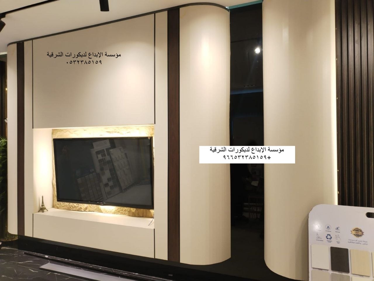 ديكور شاشة بالاستيل